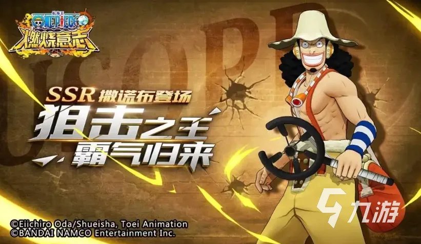 航海王燃烧意志卖号靠谱吗 正规卖号app分享