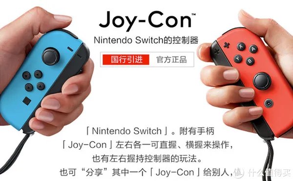 巨坑?详细告诉你Switch国行和日版的区别 该买哪个?