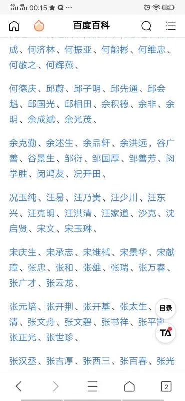 开国少将名单