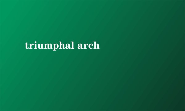 triumphal arch