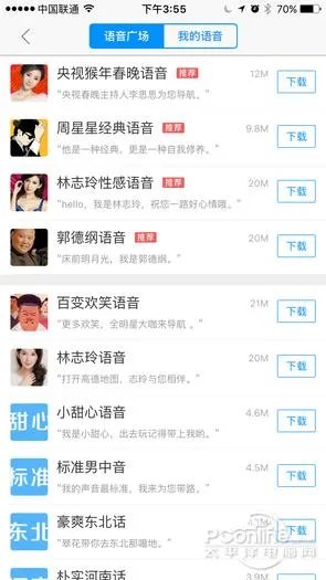 目前国内哪个导航软件比较准确,如百度地图,高德地图?