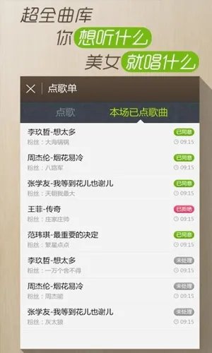 《酷狗直播》星币价格介绍