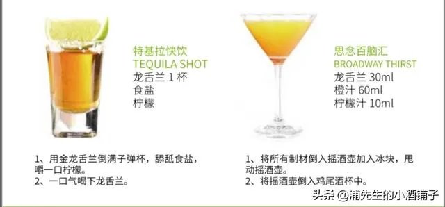 如何调酒？