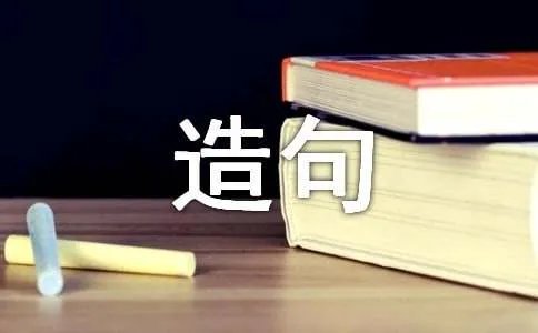 怅然若失的造句