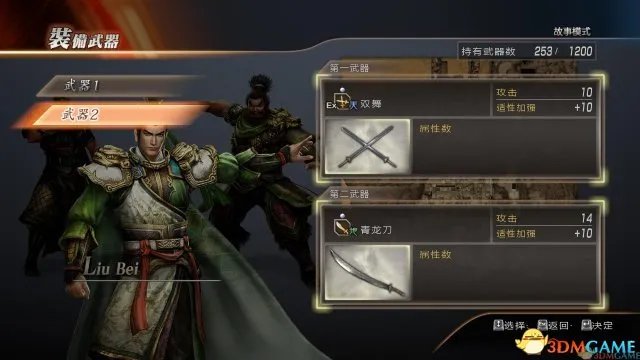 3DM轩辕组《真三国无双7》汉化补丁正式版发布