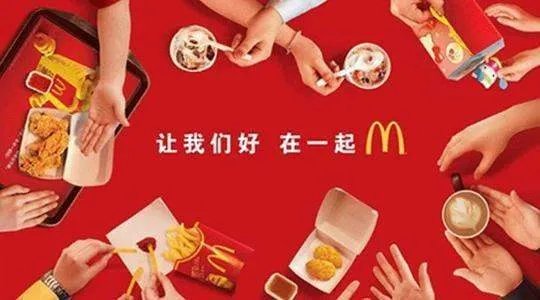 麦当劳加盟条件和加盟费用是多少?