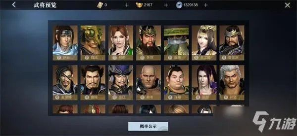 真三国无双霸招募地区哪个好:最佳招募地区选择顺序一览