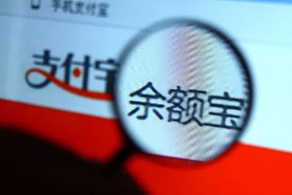 余额宝会亏本金的吗