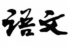 看书快（ ）