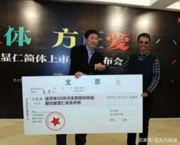 当年方正集团花50万,收购了一名乞丐的彩虹字体,他如今过得怎样?