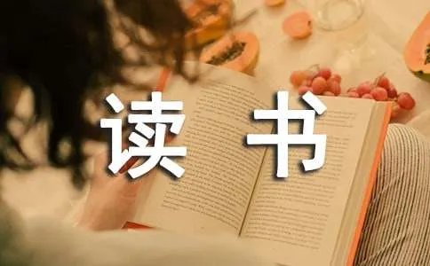 济南的冬天读书笔记