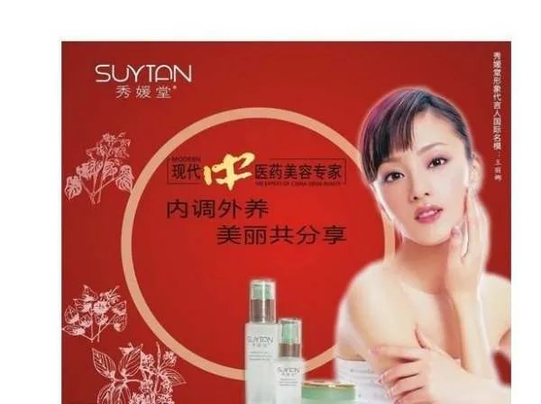 秀媛堂的品牌资料：