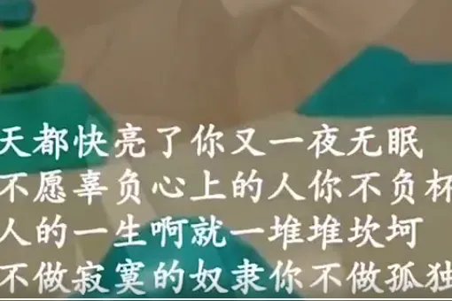 天都快亮了你又一夜无眠是什么歌?