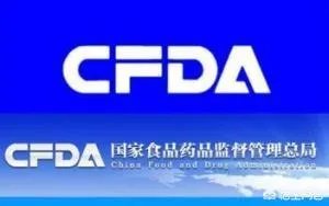 国家食品药品监督管理局官方网站？