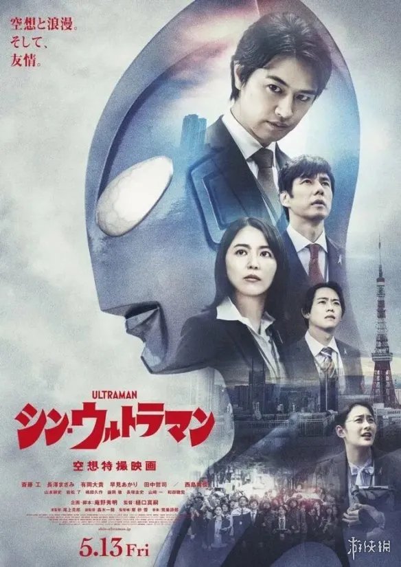 新奥特曼在哪里可以看 新奥特曼在线观看地址