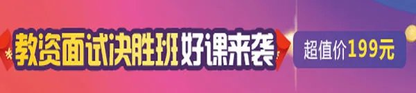 江苏教师资格证面试:请你解释一下“师傅领进门,修行在个人”这句话