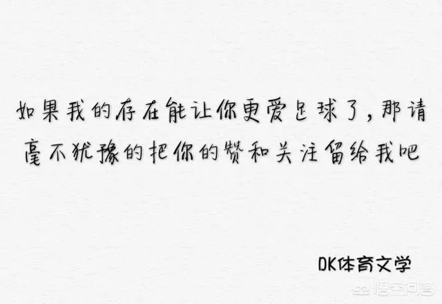 如何评价曼朱基奇?