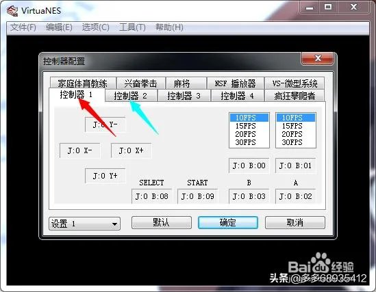 玩魂斗罗用什么模拟器?