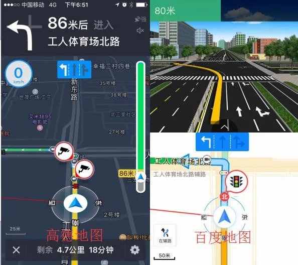 目前国内哪个导航软件比较准确,如百度地图,高德地图?