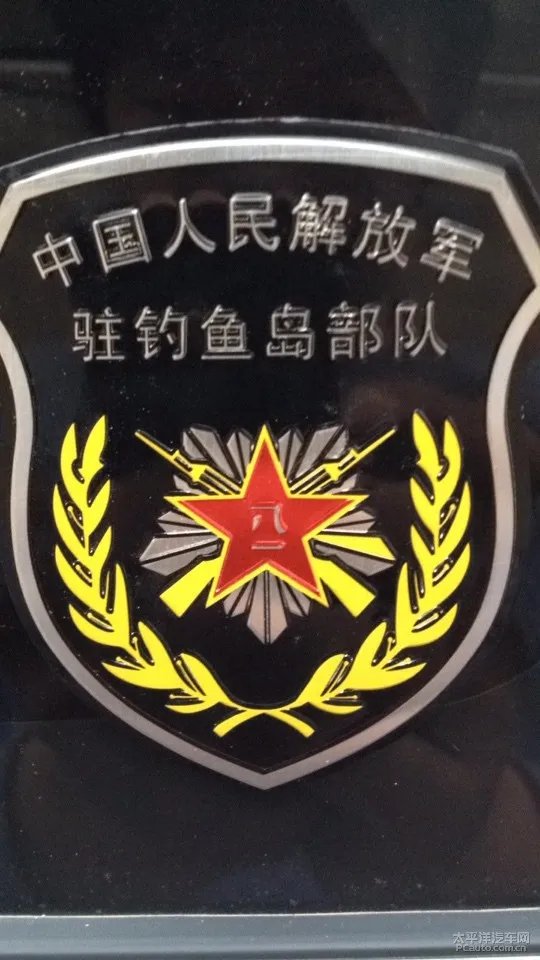 保钓行动……