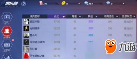 拳皇命运俱乐部怎么退出?俱乐部退出方法分享