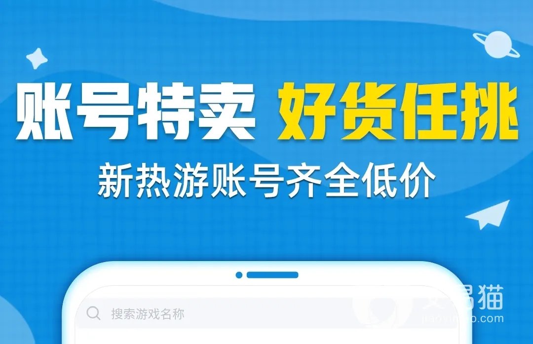 克鲁赛德战记成品号交易平台 克鲁赛德战记交易平台分享