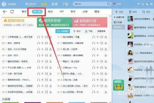 酷我k歌怎么用