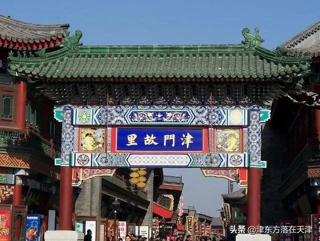 天津限购解除了吗?如何落户天津?
