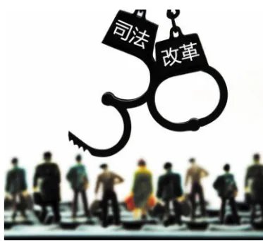 如何强化对检察官司法办案的监督制约?