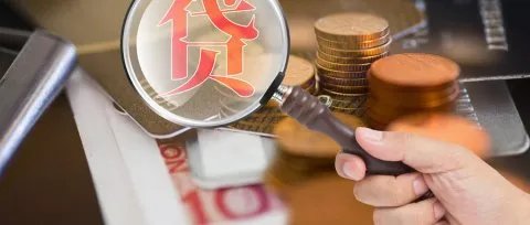 小额贷款利息怎么算，小额贷款利息高吗