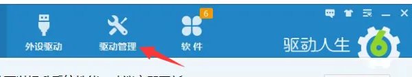 无线鼠标驱动如何删除