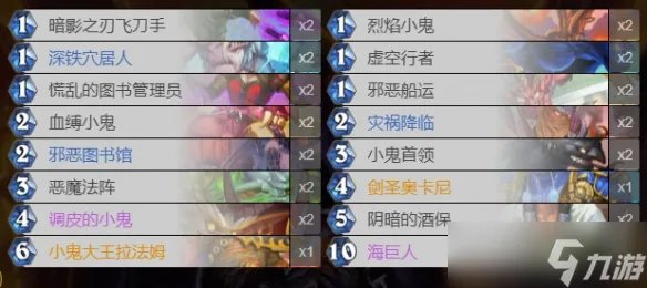 《炉石传说》新版本术士推荐卡组有哪些 纳斯利亚堡标准术士卡组