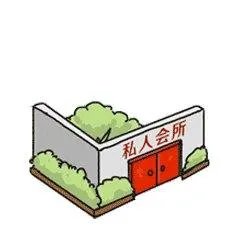 八项规定表情包有哪些?八项规定表情包有含义?