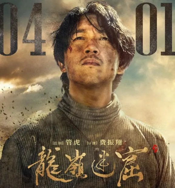 电视剧《鬼吹灯之龙岭迷窟》已杀青,该剧都有哪些看点?主要讲述的是个什么故事?