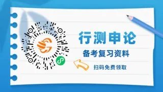 天津事业单位考试范围