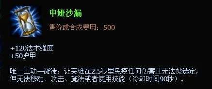 虚空先知出装