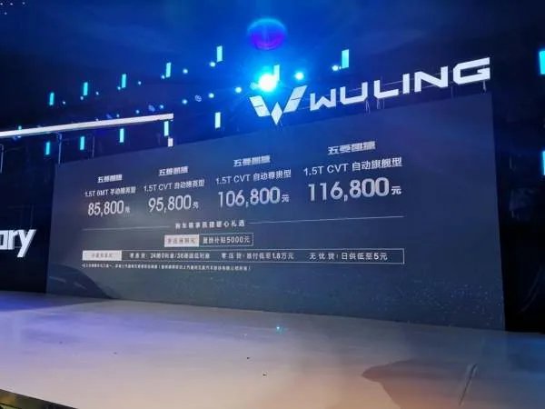 银标五菱来了:五菱凯捷正式上市,10万入手贵不贵?