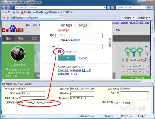 网页按键精灵