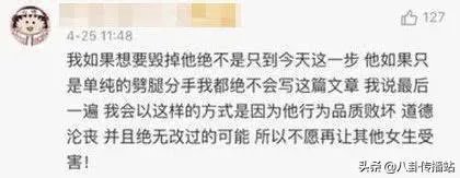 你们知道罗志祥和周扬青分手的主要原因吗?