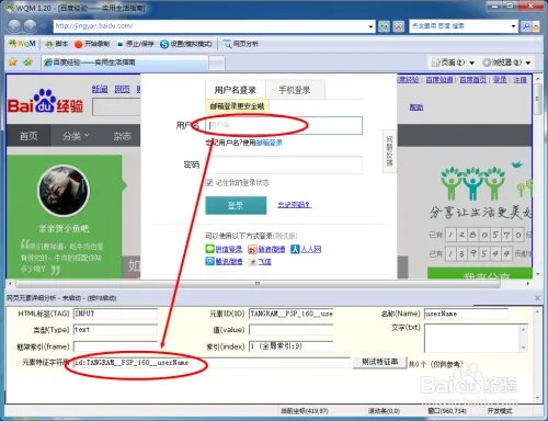 网页按键精灵