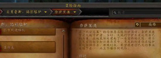 《魔兽世界》国服关闭102天！暴雪仍在更新中文客户端