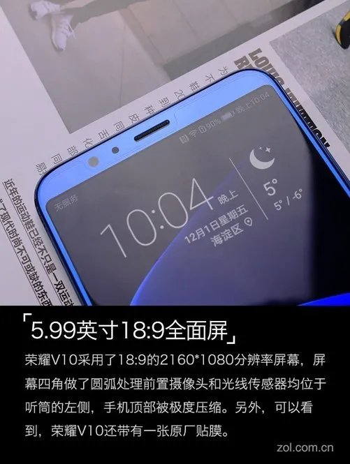 荣耀V10评测:小米MIX2慌了,最强对手已来