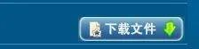文明5免安装版打开显示丢失d3dx9_42.dll，怎么办？