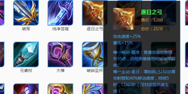 装备的唯一效果是指什么?求介绍