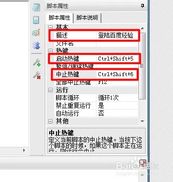 网页按键精灵