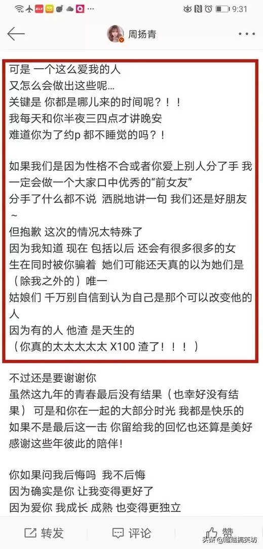 你们知道罗志祥和周扬青分手的主要原因吗?