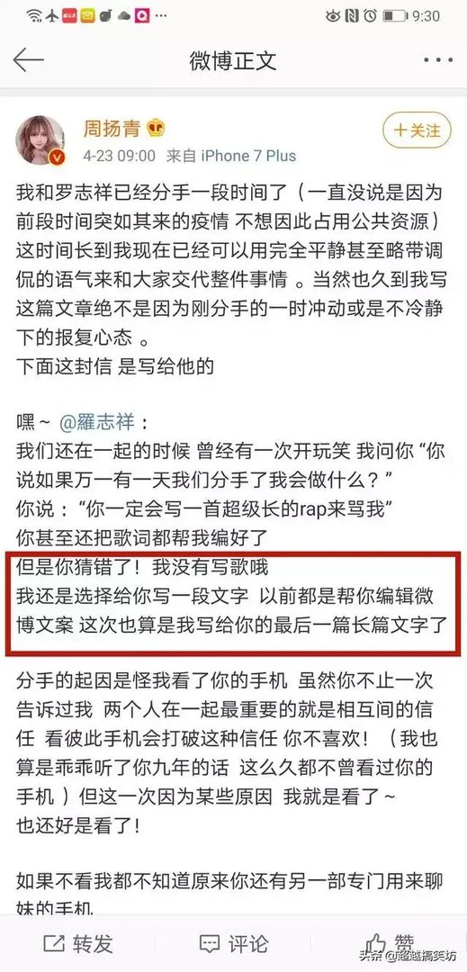 你们知道罗志祥和周扬青分手的主要原因吗?
