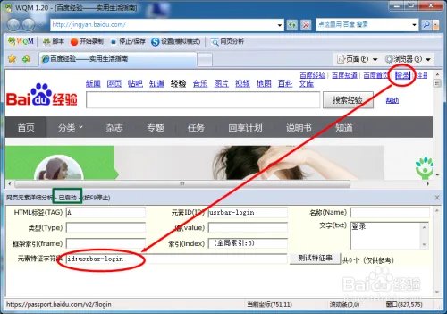 网页按键精灵
