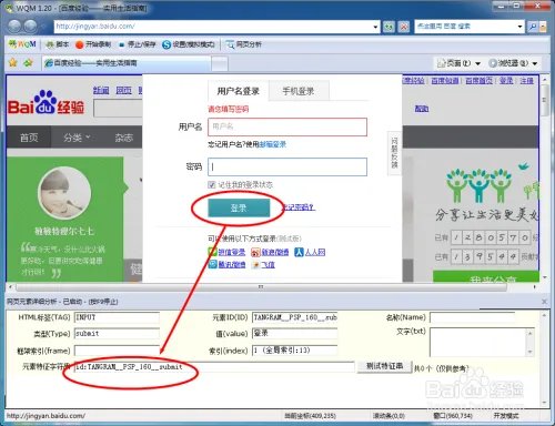 网页按键精灵