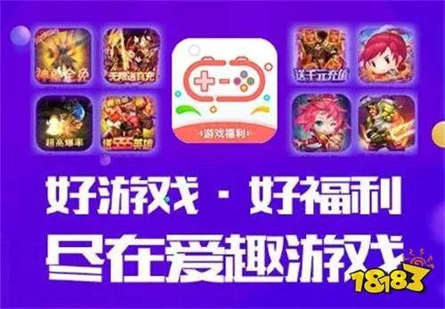 可以免费领取游戏福利app推荐 免费福利最好的手游平台